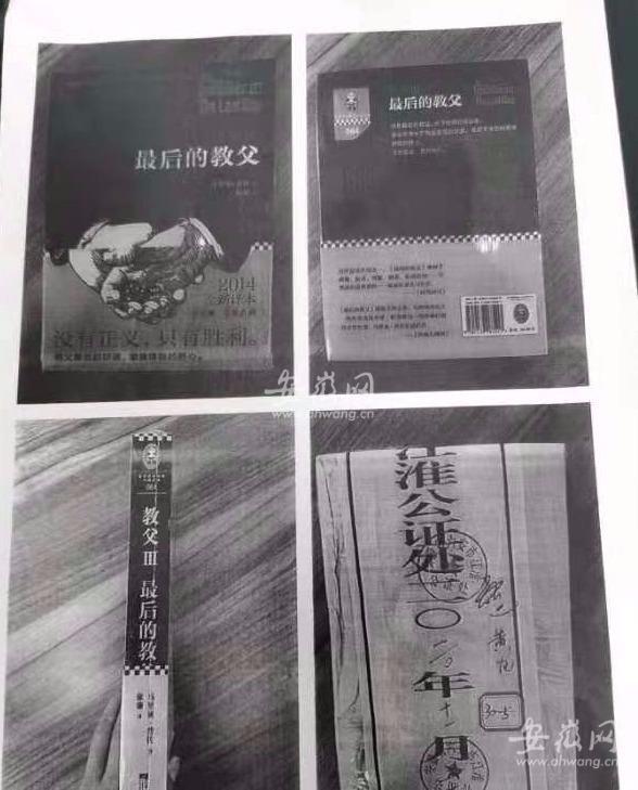 2021年7月20日賣舊書侵害商標(biāo)權(quán)？合肥一家二手書店被索賠3萬元