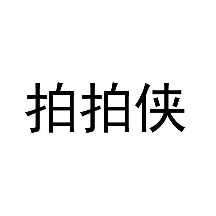 注冊(cè)商標(biāo)與未注冊(cè)商標(biāo)的保護(hù)的區(qū)別