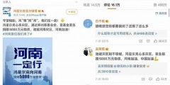 鴻星爾克全民野性消費支持你！有人理同款商標(biāo)發(fā)型