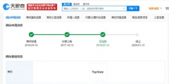 一公司申請注冊“TopMate”商標，華為維權(quán)獲法院支持