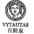 {百齡泉 VYTAUTAS}