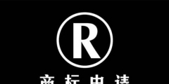 未注冊(cè)的商標(biāo)可以使用嗎，使用未注冊(cè)的商標(biāo)是否違法?