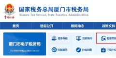 怎樣查詢企業(yè)是不是一般納稅人(廈門(mén)市稅務(wù)局查詢納稅信息)