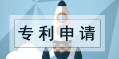 專利申請(qǐng)公示期多長(zhǎng)時(shí)間能撤銷？