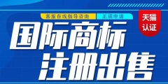 歐盟商標(biāo)注冊流程（歐盟商標(biāo)注冊流程及費(fèi)用）