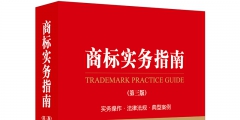 最新商標(biāo)業(yè)務(wù)網(wǎng)上繳費(fèi)指南來(lái)了!（商標(biāo)網(wǎng)上申請(qǐng)繳費(fèi)指南 在線(xiàn)支付操作手冊(cè)）