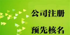 代辦營(yíng)業(yè)執(zhí)照多少錢(qián)（黃牛代辦營(yíng)業(yè)執(zhí)照多少錢(qián)）