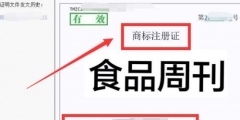 怎樣查一個(gè)商標(biāo)有沒有被注冊(cè)（怎么查詢商標(biāo)有沒有被注冊(cè)商標(biāo)）