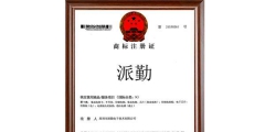 中國商標注冊網(wǎng)（商標注冊流程及費用）