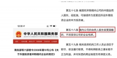 外國投資者并購國內企業(yè)的基本規(guī)定（關于外國投資者并購境內企業(yè)的規(guī)定還有效嗎）