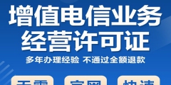 陜西ICP許可證要年檢嗎（西安icp許可證辦理需要多少錢(qián)）