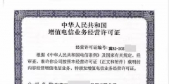 江西呼叫中心許可證如何年檢（江西呼叫中心許可證如何年檢核驗(yàn)）