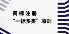 怎么查詢商標(biāo)有沒有給人注冊(cè)（怎么查詢商標(biāo)有沒有給人注冊(cè)過呢）