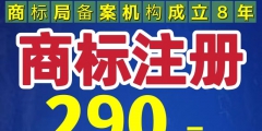 商標注冊信息查詢網(wǎng)（“商標注冊查詢官網(wǎng)”）