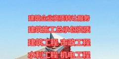 建筑資質(zhì)為什么要升級（建筑資質(zhì)升級是什么意思）