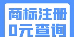 商標注冊需要資料（商標注冊需要資料嗎）