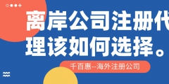 公司注冊(cè)地址如何選擇（公司注冊(cè)地址如何選擇最好）