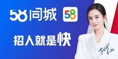 58同城商標(biāo)機師傅招聘（）