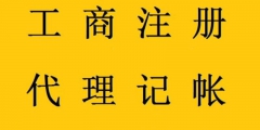 朝陽工商注冊(cè)（朝陽工商注冊(cè)地址查詢）