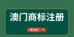 網(wǎng)上怎么注冊商標和品牌（網(wǎng)上怎么注冊商標和品牌名字）