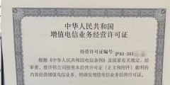 為什么要辦互聯(lián)網(wǎng)經營許可證年檢（為什么要辦互聯(lián)網(wǎng)經營許可證年檢呢）