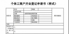 如何注冊(cè)營業(yè)執(zhí)照（家庭餃子館如何注冊(cè)營業(yè)執(zhí)照）