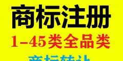 沈陽商標(biāo)注冊公司（沈陽公司名稱商標(biāo)注冊）