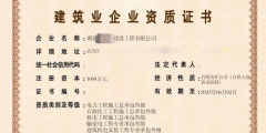 建筑工程二級資質(zhì)應具備哪些條件（建筑工程二級資質(zhì)應具備哪些條件和要求）