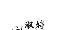 注冊商標(biāo)的字體（注冊商標(biāo)的字體可以改嗎）