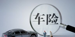 車損險(xiǎn)包括不計(jì)免賠險(xiǎn)嗎