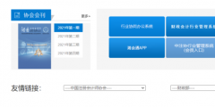 湖南省注冊會(huì)計(jì)師協(xié)會(huì)網(wǎng)站入口(湖南省注冊會(huì)計(jì)師協(xié)會(huì)非執(zhí)業(yè)會(huì)員繼續(xù)教育)