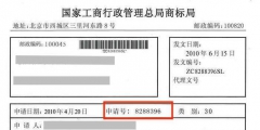 國內(nèi)商標注冊怎么查詢進度(如何查詢商標注冊進度)