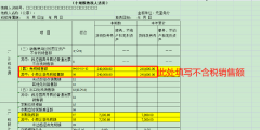 小規(guī)模納稅人如何報稅(小規(guī)模納稅申報案例)